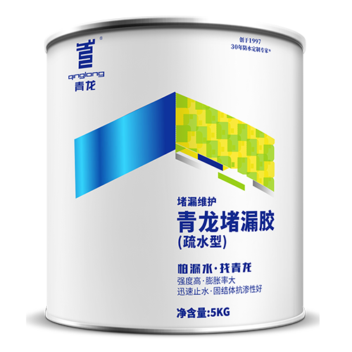 球盟会(中国)堵漏胶（疏水型）