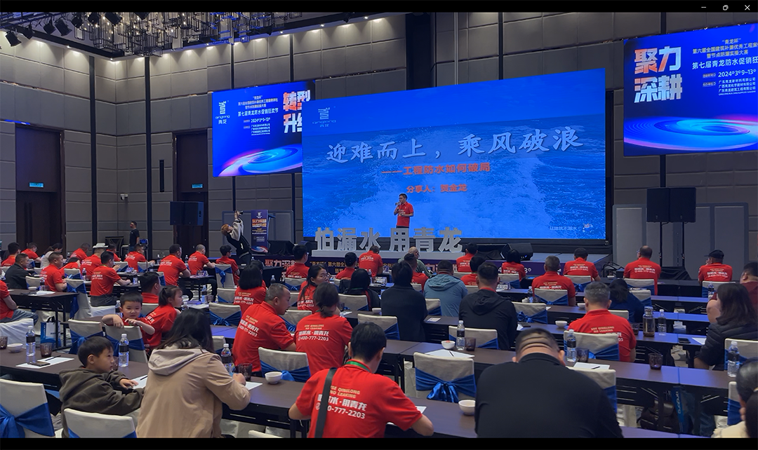防水补漏球盟会(中国)节