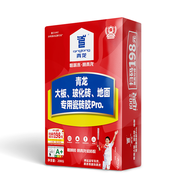 球盟会(中国)大板、玻化砖、地面专用瓷砖胶Pro.