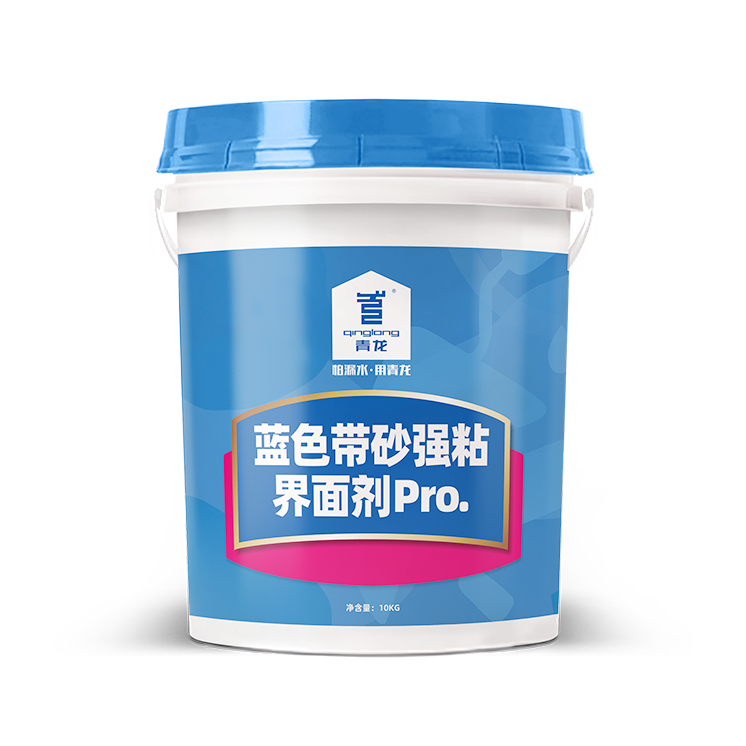 蓝色带砂强粘界面剂Pro.
