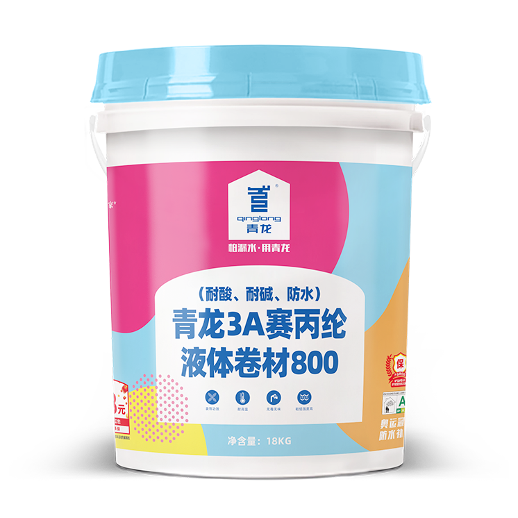 球盟会(中国)3A赛丙纶液体卷材800(耐酸、耐碱、防水)
