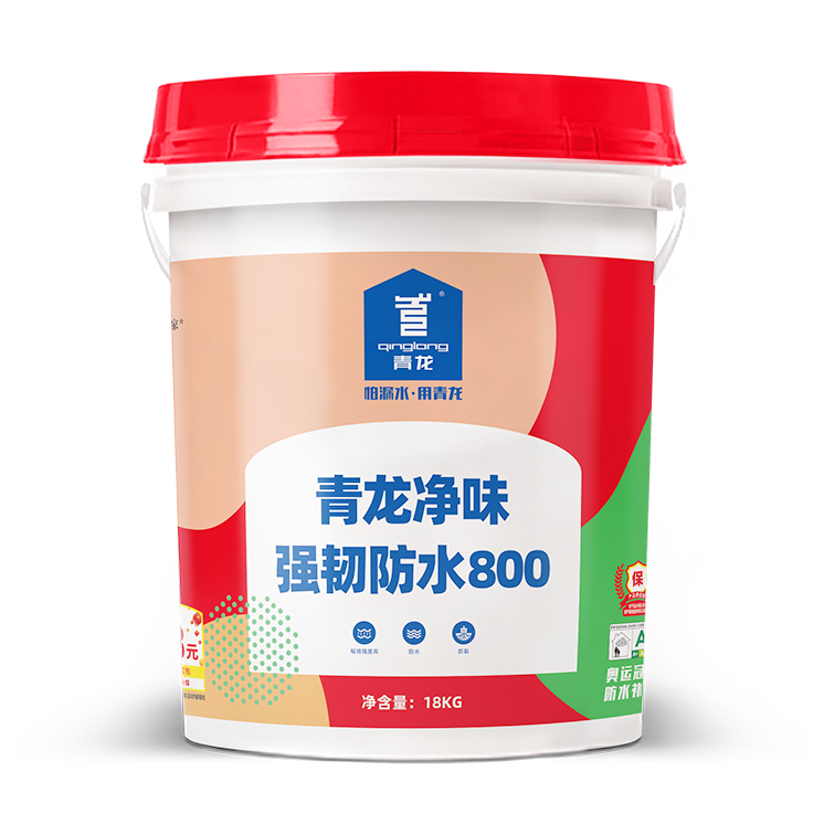球盟会(中国)净味强韧防水800