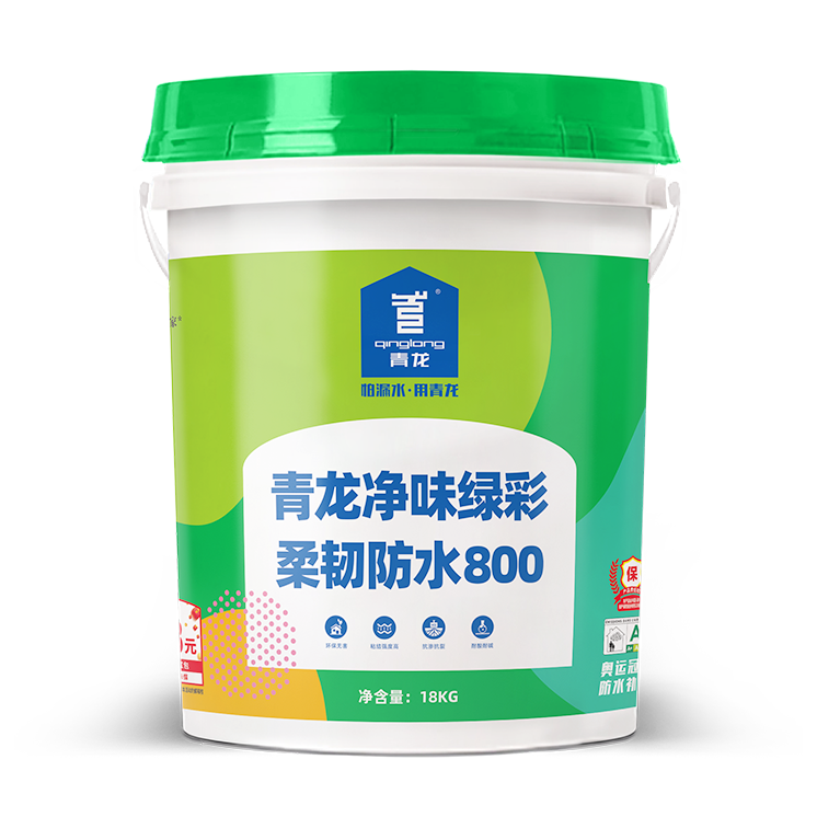 球盟会(中国)净味绿彩柔韧防水800