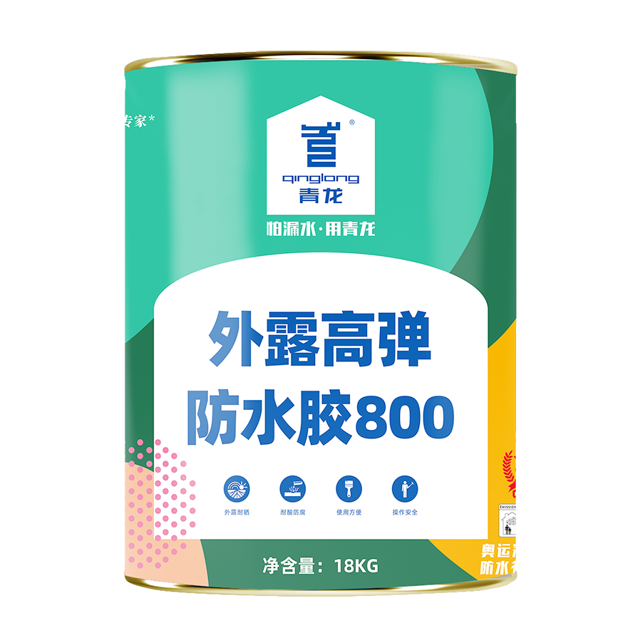 外露高弹防水胶800